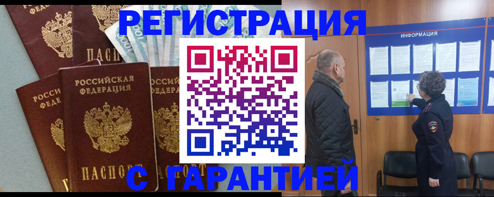 прописка иностранных граждан в Феодосии