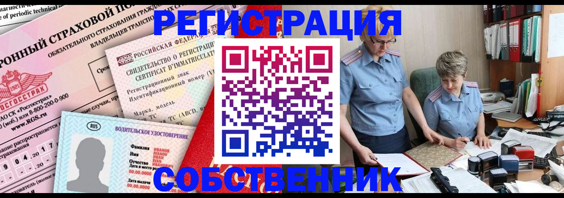временная регистрация для всех в Феодосии