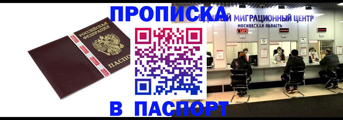 где прописаться в Феодосии
