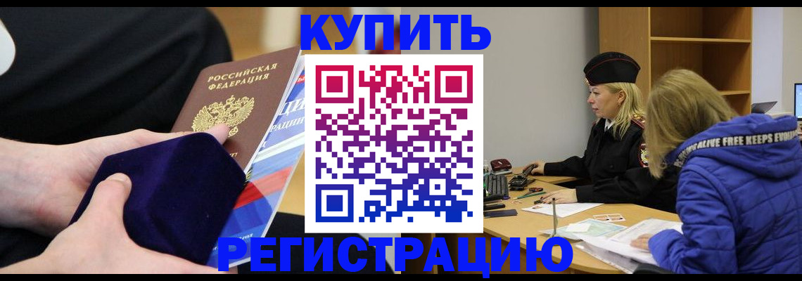 прописка 2025 в Феодосии