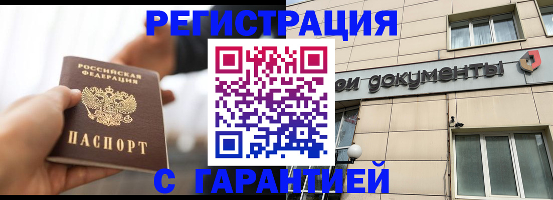 временная регистрация гарантия в Феодосии