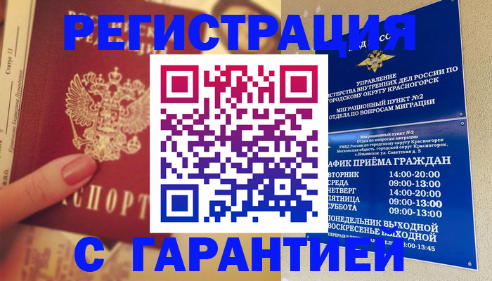 временная регистрация законно в Феодосии