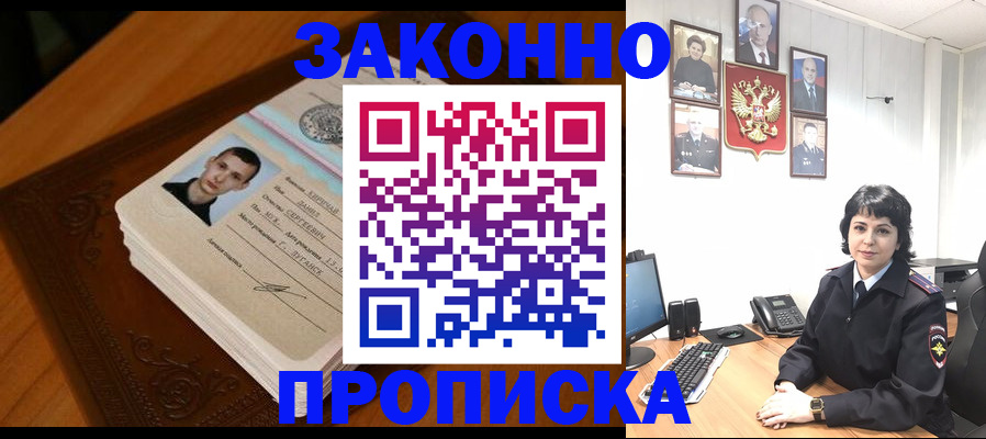 временная регистрация поиск в Феодосии