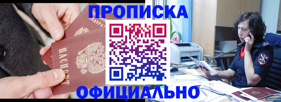 прописка иностранных граждан в Феодосии
